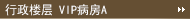 Executive Floor-A type-